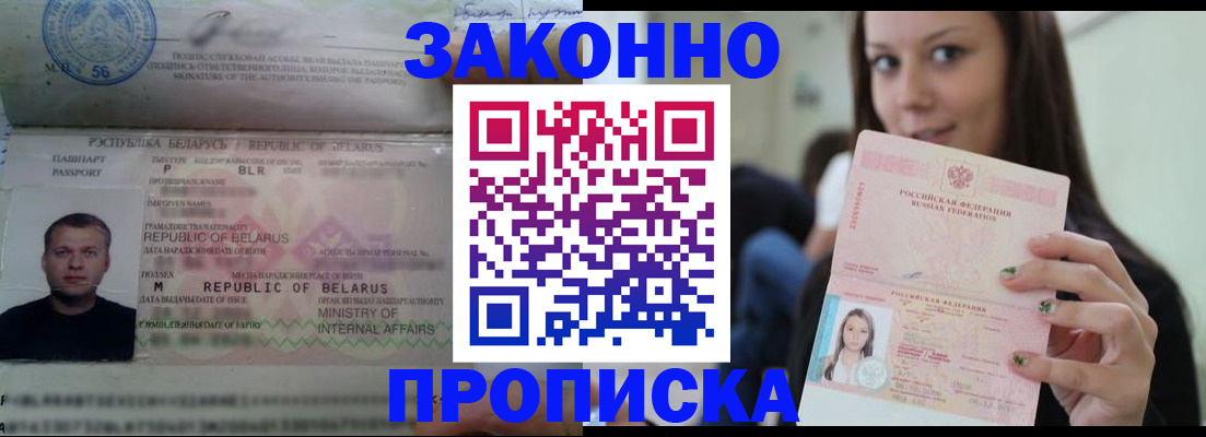 временная регистрация надежно в Апатитах