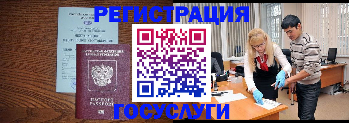 прописка для кредита в Апатитах