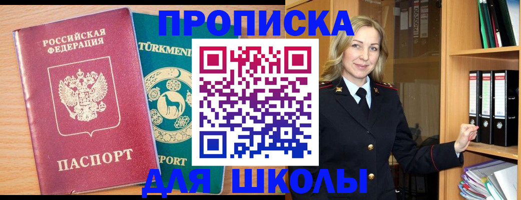 временная регистрация госуслуги в Апатитах