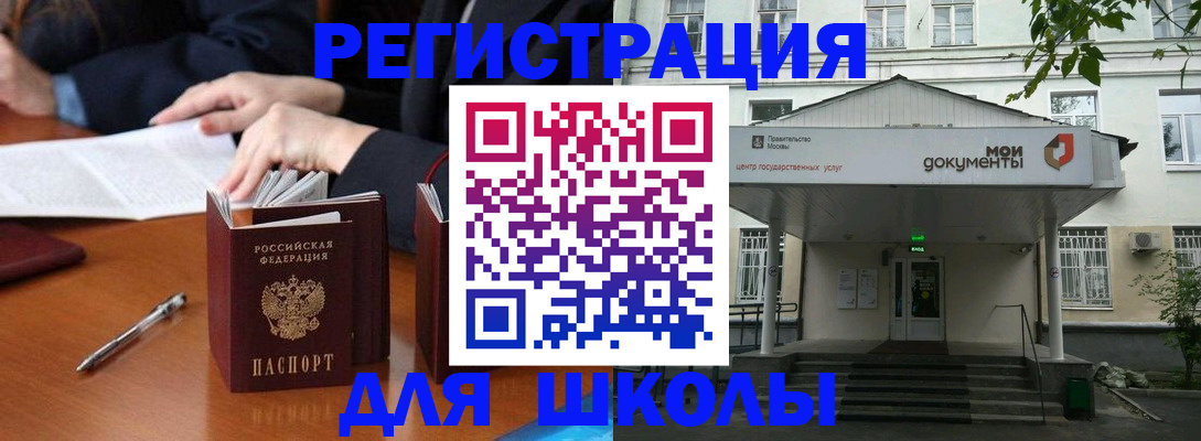 временная прописка в Апатитах
