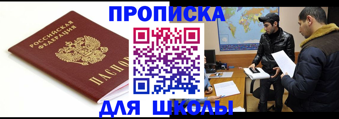 временная регистрация госуслуги в Апатитах