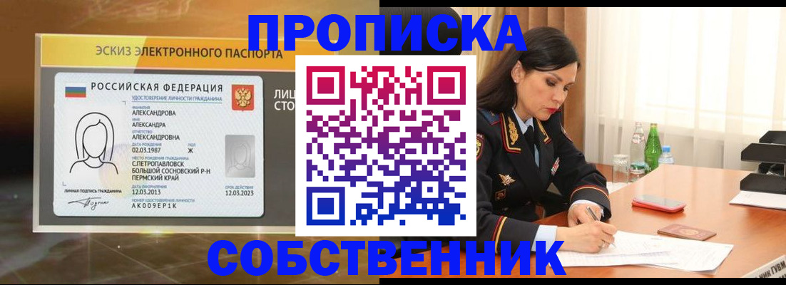 временная регистрация для всех в Апатитах