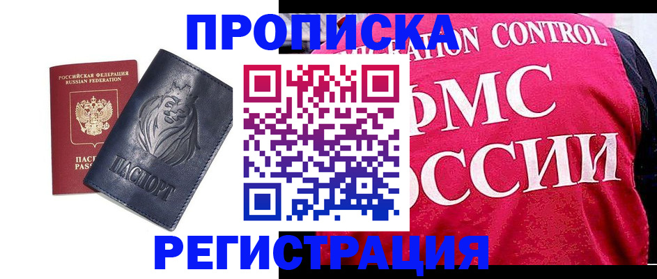 где прописаться в Апатитах