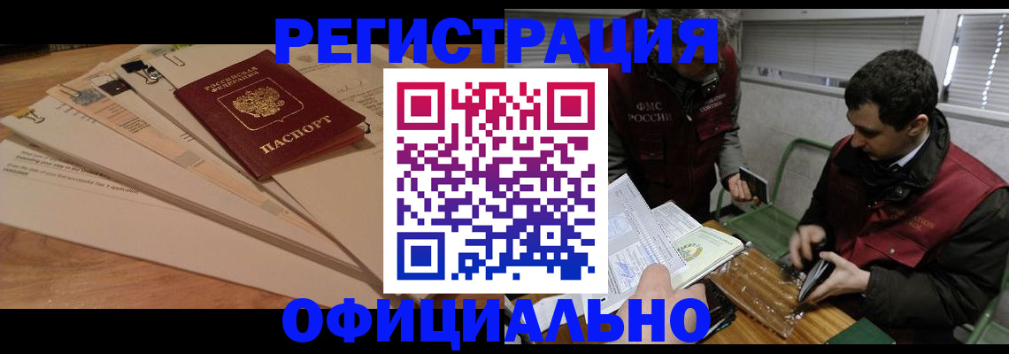 прописка для школы в Апатитах