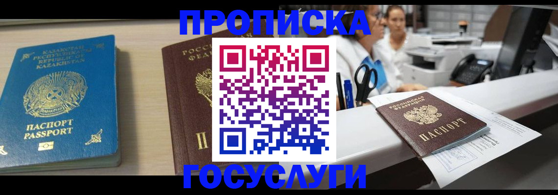 временная регистрация недорого в Апатитах