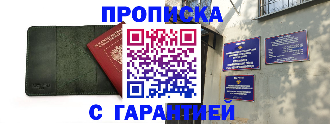 прописка для кредита в Апатитах