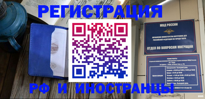 прописка для военкомата в Апатитах