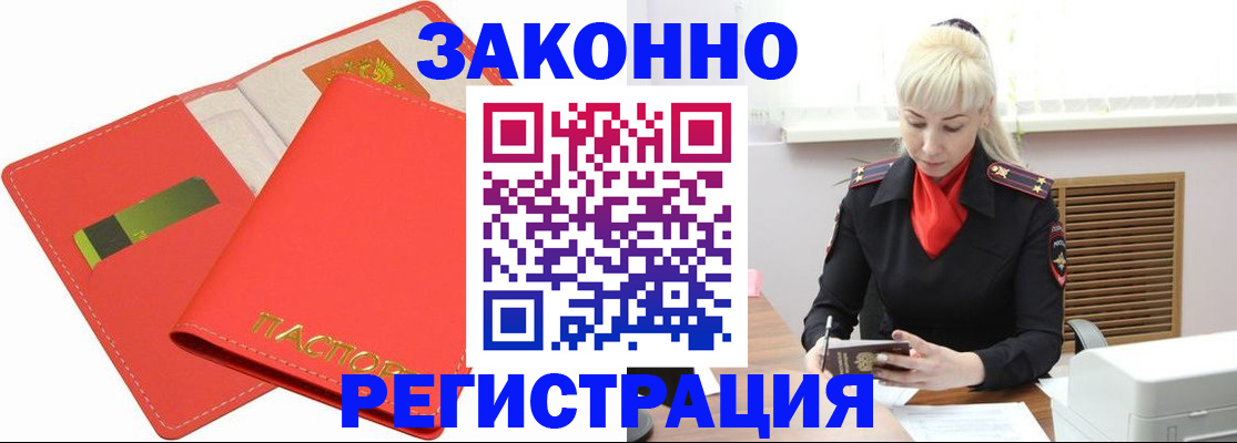 прописка для военкомата в Апатитах