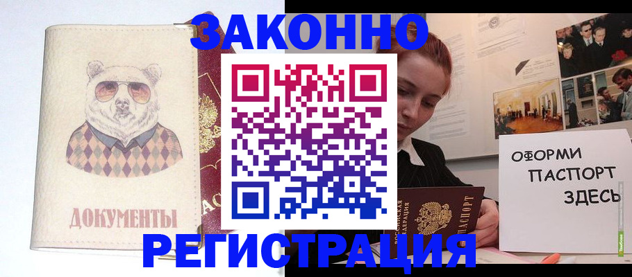 прописка поиск в Апатитах