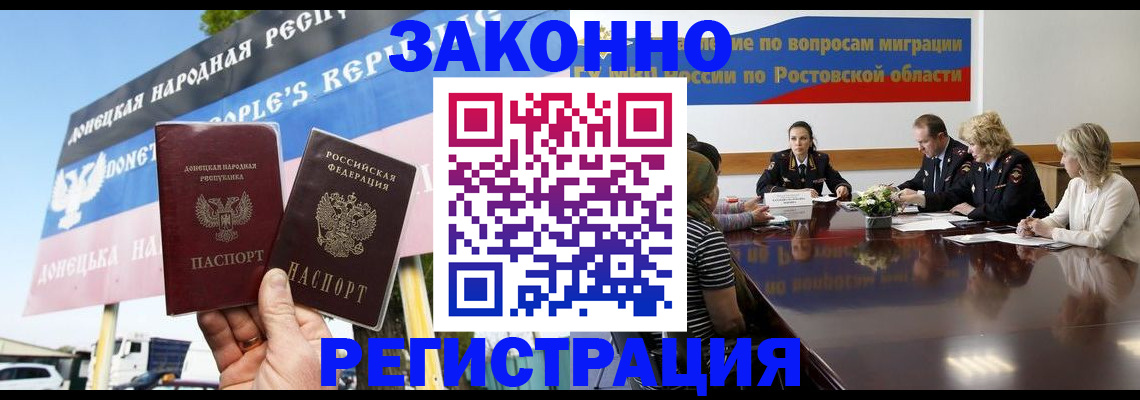 прописка 2025 в Апатитах